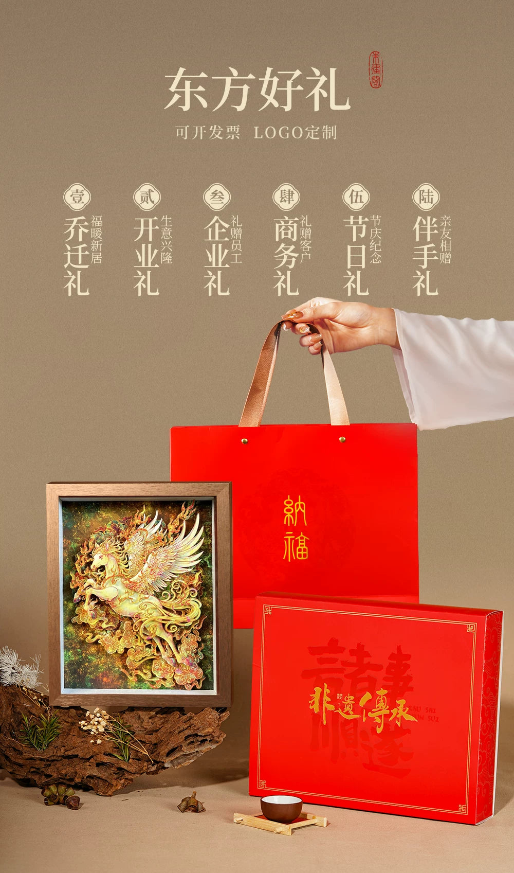 Year‑of‑the‑Horse Ornament Gift Box, Intangible Cultural Heritage Paper‑Cutting, Premium New‑Chinese Style Present, Customizable for Housewarming, Business Opening, Friend Gifts